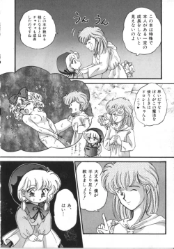 Page 52 of Akazukin Zatsugi-Dan