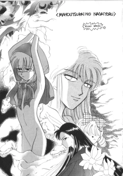 Page 59 of Akazukin Zatsugi-Dan