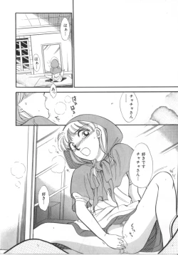 Page 60 of Akazukin Zatsugi-Dan