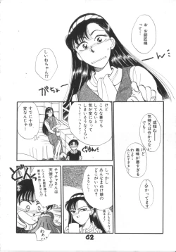 Page 62 of Akazukin Zatsugi-Dan