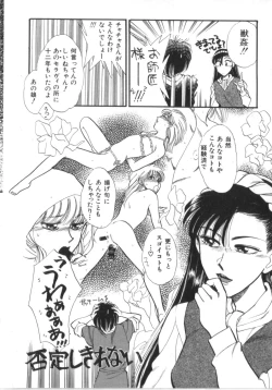 Page 64 of Akazukin Zatsugi-Dan