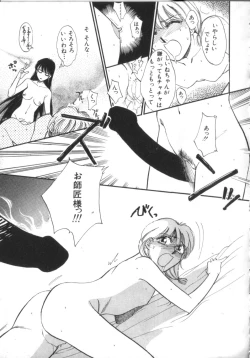 Page 69 of Akazukin Zatsugi-Dan