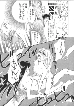 Page 73 of Akazukin Zatsugi-Dan