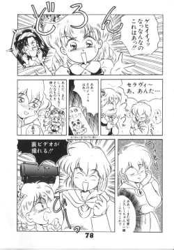 Page 78 of Akazukin Zatsugi-Dan