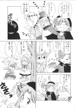 Page 7 of Akazukin Zatsugi-Dan