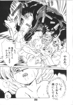 Page 93 of Akazukin Zatsugi-Dan