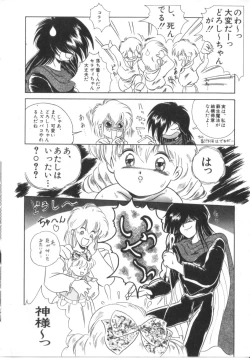 Page 96 of Akazukin Zatsugi-Dan