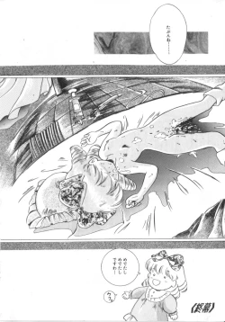 Page 98 of Akazukin Zatsugi-Dan