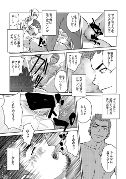 Page 13 of OMNIBUS R18+