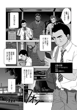 Page 17 of OMNIBUS R18+