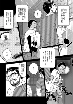 Page 18 of OMNIBUS R18+