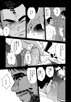 Page 19 of OMNIBUS R18+