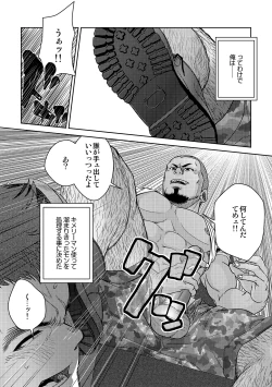 Page 31 of OMNIBUS R18+