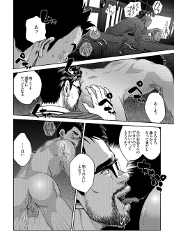 Page 34 of OMNIBUS R18+