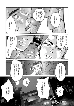 Page 39 of OMNIBUS R18+