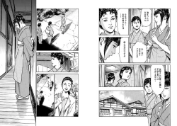 Page 11 of Onegai Suppleman My Pure Lady 14