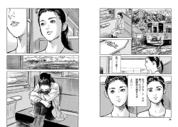 Page 12 of Onegai Suppleman My Pure Lady 14