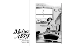 Page 13 of Onegai Suppleman My Pure Lady 14