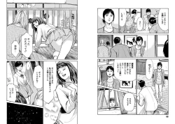 Page 34 of Onegai Suppleman My Pure Lady 14