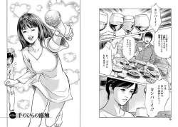 Page 35 of Onegai Suppleman My Pure Lady 14