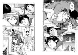 Page 53 of Onegai Suppleman My Pure Lady 14