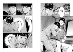 Page 56 of Onegai Suppleman My Pure Lady 14