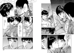 Page 63 of Onegai Suppleman My Pure Lady 14