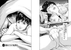 Page 75 of Onegai Suppleman My Pure Lady 14