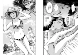 Page 85 of Onegai Suppleman My Pure Lady 14