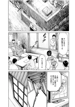 Page 108 of Onegai Suppleman My Pure Lady 18