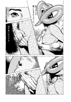 Page 111 of Onegai Suppleman My Pure Lady 18