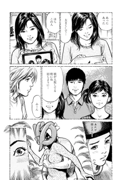 Page 113 of Onegai Suppleman My Pure Lady 18