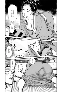 Page 119 of Onegai Suppleman My Pure Lady 18