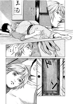 Page 121 of Onegai Suppleman My Pure Lady 18