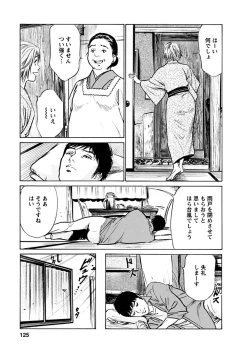 Page 123 of Onegai Suppleman My Pure Lady 18