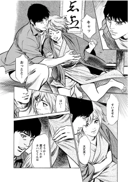 Page 134 of Onegai Suppleman My Pure Lady 18