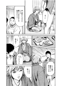 Page 140 of Onegai Suppleman My Pure Lady 18