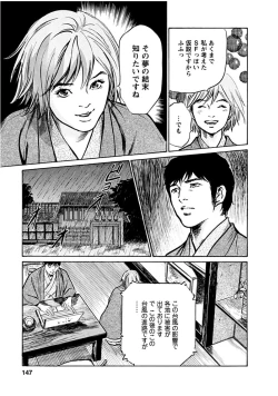 Page 145 of Onegai Suppleman My Pure Lady 18