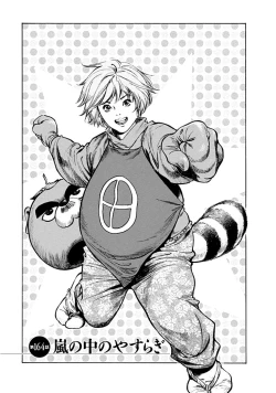 Page 149 of Onegai Suppleman My Pure Lady 18