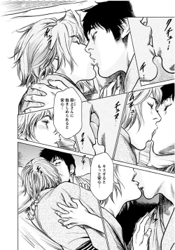 Page 154 of Onegai Suppleman My Pure Lady 18