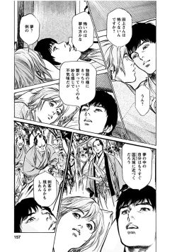 Page 155 of Onegai Suppleman My Pure Lady 18