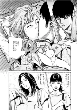 Page 172 of Onegai Suppleman My Pure Lady 18