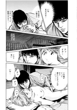 Page 177 of Onegai Suppleman My Pure Lady 18