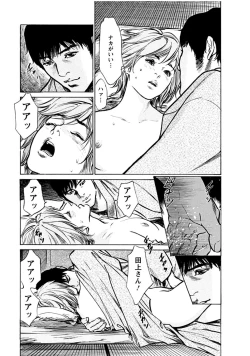 Page 179 of Onegai Suppleman My Pure Lady 18