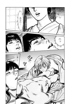 Page 185 of Onegai Suppleman My Pure Lady 18