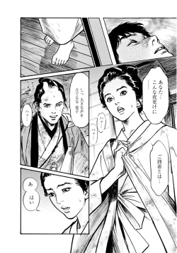 Page 186 of Onegai Suppleman My Pure Lady 18
