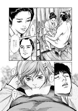 Page 188 of Onegai Suppleman My Pure Lady 18