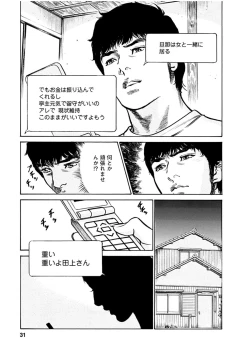 Page 29 of Onegai Suppleman My Pure Lady 18