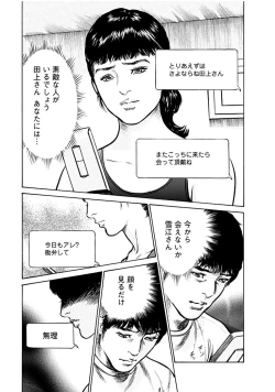 Page 31 of Onegai Suppleman My Pure Lady 18