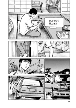 Page 32 of Onegai Suppleman My Pure Lady 18